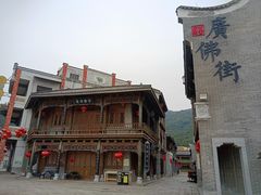 -西樵山国艺影视城
