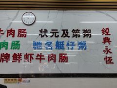-穗银肠粉店(东川路店)