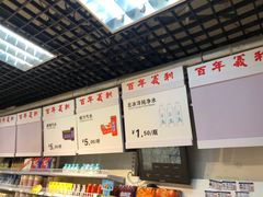-百年义利(东直门店)