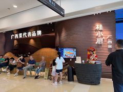 -桂小厨广西菜(万象城店)
