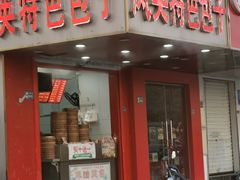-凤英特色包子(浮桥店)