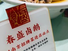 -春盛渔府(牛首山店)