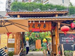 -田园印象·成都土菜院子(华阳店)