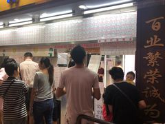 -百花传统甜品店(原址店)