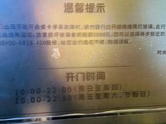 -时尚天河商业广场