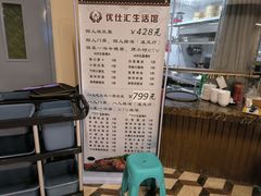 -优仕汇洗浴生活馆