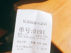 -忆秦园小笼包(惠山古镇总店)
