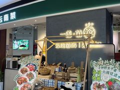 -一善菌·云南菌汤·云南菜(银泰城店)