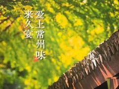 -久宴·天目湖大鱼头(恐龙园店)