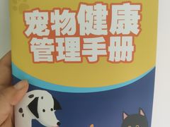 -伟伟宠物医院·CT影像中心·瑞派犬猫综合性门诊(汉口总院)