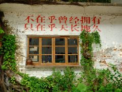 -广州市紫泥堂文化创意园景区