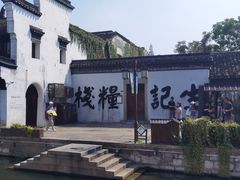 -南浔古镇