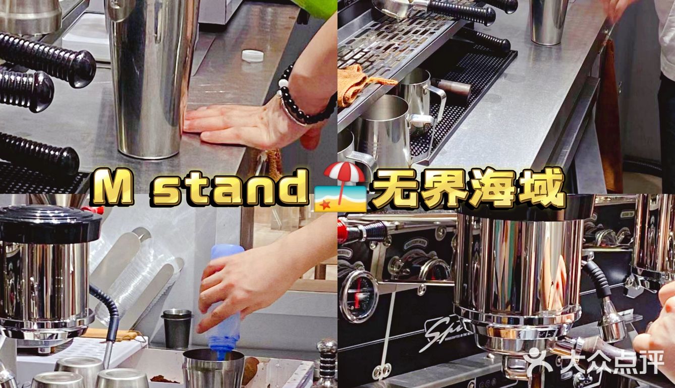 上海咖啡｜在M stand寻找那一片无界海域
