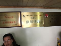 -古徽州馄饨店(宝安路店)