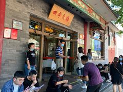 -四季民福烤鸭店(王府井灯市口店)
