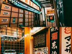 -丸藏和牛烧肉专门店(园区师惠坊店)