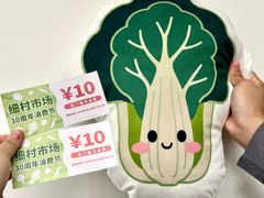 -细村农贸综合市场