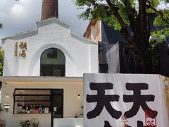 -颈渴