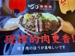 -町门烤肉拌饭专门店(哈西万达店)