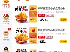 -麦当劳(太平国际机场店)