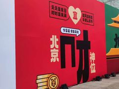 -红星美凯龙北京至尊MALL(东四环中路店)