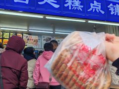 -宫廷糕点铺