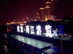 03-武汉两江游览·夜游长江(汉口粤汉码头)