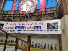 门面-乔家满族八大碗(流水沟店)