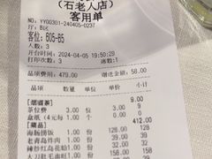 -开海·红岛海鲜虾水饺(石老人店)