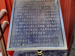 -步瀛斋(大栅栏西街店)