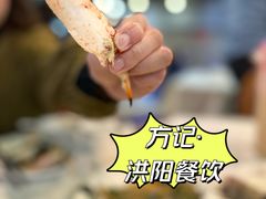 -方记洪阳餐厅(福田新村店)
