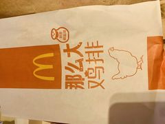 -麦当劳(方大城店)
