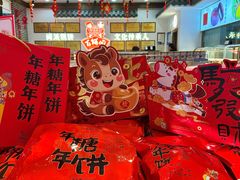 -百饼园(澳门路店)