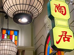 -煲煲好(朝阳门店)