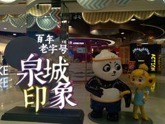 -万达广场(济南魏家庄店)