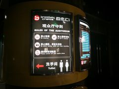 -中影国际影城(东方新天地CINITY店)