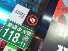 -AZUL by FUEL蓝色·法式酒馆(琶醍店)