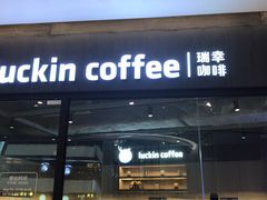 -高志大厦