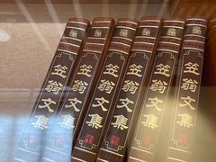 -芥子园