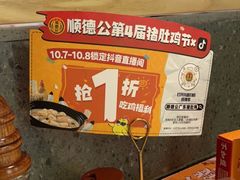 -顺德公广东猪肚鸡·煲仔饭(白石洲店)