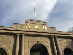 -南京中国近代史遗址博物馆(南京总统府)
