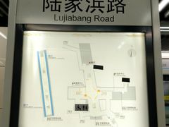 -陆家浜路(地铁站)