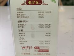 -龙抄手(文殊坊店)