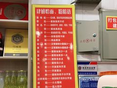 -肆姐面粉馆(坡子街店)