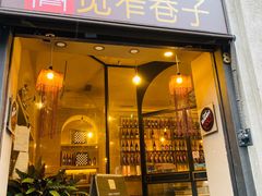 -宽窄巷子(米兰中央火车站店)
