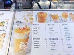 -7分甜(苏州中心店)