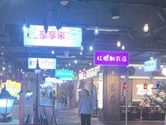 -豪享来(我格广场店)