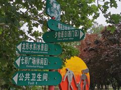 -太阳宫公园