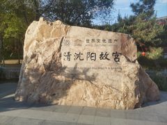 -沈阳站