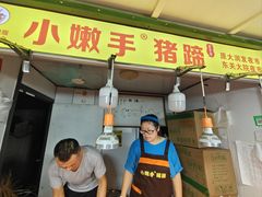 -大学城夜市